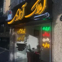 فروش-واحد-78-متری-شهرک-بهشتی
