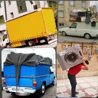دفتر خدمات باربری و اسبابکشی باکادرمجرب (تضمینی)