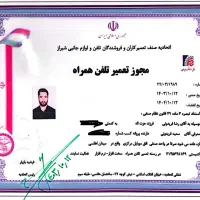 تعمیرات موبایل فوق تخصصی قشم
