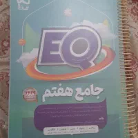 کتاب تیز هوشان هفتم