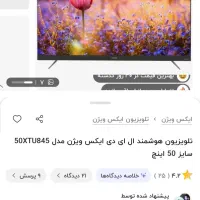 تلویزیون led 4k ایکس ویژن سالم در حد چسب دورش روشه