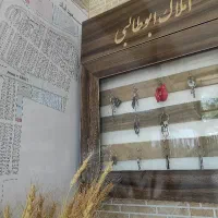 تجاری آیت الله سعیدی
