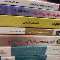 کتاب حقوق آزمون وکالت ۱۴۰۴