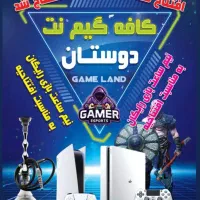 همکار جهت کافه گیم نت