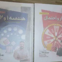 جزوه هندسه پایه و آمار و احتمال جلالی کنکور ۱۴۰۵