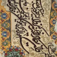 تابلو فرش دستبافت