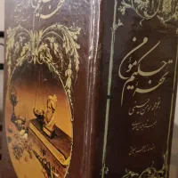 کتاب|کتاب و مجله تاریخی|اصفهان, دهنو|دیوار