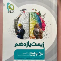 کتاب کمک درسی پایه یازدهم