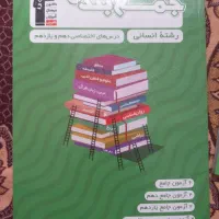 جمع بندی(اختصاصی دهم و یازدهم)