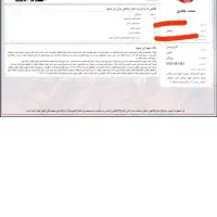 جواز کسب