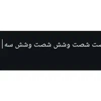 خط تلفن ثابت رند محدوده استاد معین  ۶۶۰۶۶۶۶۳