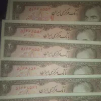اسکناس۲۰ریالی محمدرضاشاه
