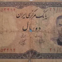 ده ریالی پهلوی محمد رضا کهنه