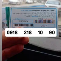 ۲۲۲|سیمکارت|همدان, |دیوار