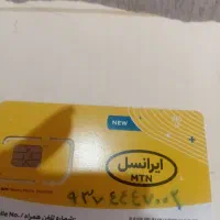 سیمکارت ایرانسل