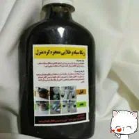 ریکا سیاه