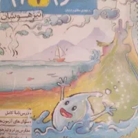 کتاب علوم هفتم تیزهوشان