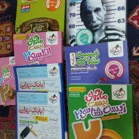 کتاب کار دوازدهم