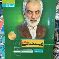 کتاب های کنکوری گاج و خیلی سبز پایه دهم