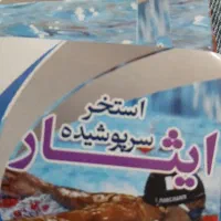 بلیط استخر ایثار