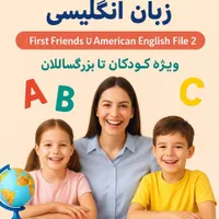 تدریس خصوصی زبان انگلیسی