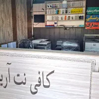 خدمات کافی نت / ثبت کدرهگیری اجاره منزل وغیره