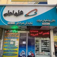 فروش سیم دائمی صفر