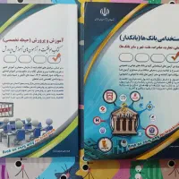 فروش کتاب آزمون استخدامی تخصصی