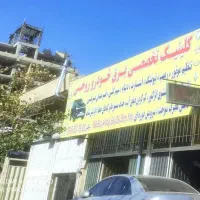 مکانیک ،جلوبندی ساز،صافکار جهت همکاری