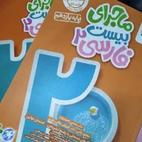 کتاب نو فروشی - فورمول بیست