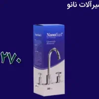 جرم گیر شیرآلات نانوسان المان