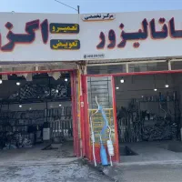 خریدو فروش کاتالیزور