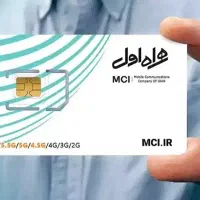 فروش خط دائمی همراه اول 0913261