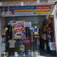 مغازه