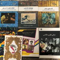 کتابهای کنکور ارشد هنر