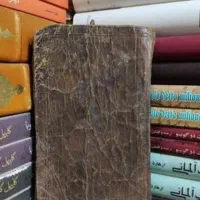 دعانویس علوم غریبه