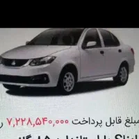 حواله خودرو ساینا s