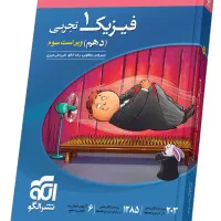 نشر الگو دهم