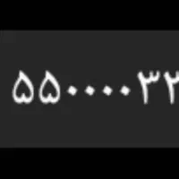 خط تلفن