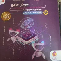 کتابهای تیزهوشان ششم به هفتم
