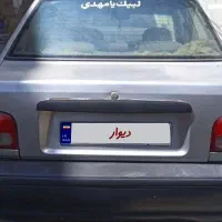 پراید صبا فروشی