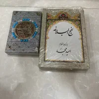 نهج البلاغه و وان یکاد