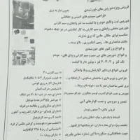 برق کشی ساختمان صفرتاصد