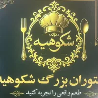 استخدام کارمند ساده