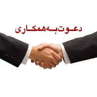 کارگر آقا باجای خواب و بیمه دراحمدآبادمستوفی