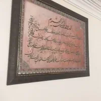 تابلو آیت الکرسی