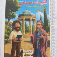 کتاب آموزشی ادبیات