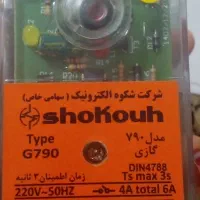 رله مشعل گازی شکوه تکشیر چراغ یون دار