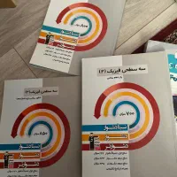 سه سطحی های قلمچی