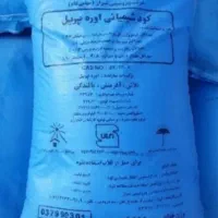 کود اوره آبی